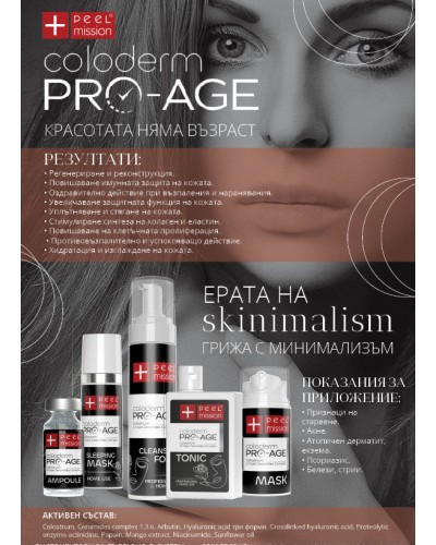 Подхранваща, регенерираща маска за лице 30мл COLODERM PRO AGE SLEEPING MASK от PEEL MISSION  с коластра