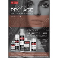 Подмладяващ крем за лице COLODERM PRO-AGE от  PEEL MISSION  50мл 
